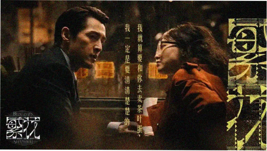 飞驰人生3免费观看高清 海报