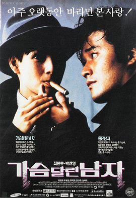 飞驰人生3免费观看高清 海报