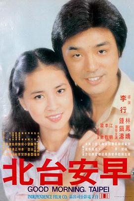 喜剧电影 沈腾贾玲
